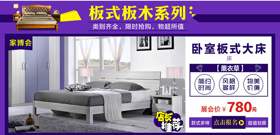 薰衣草,万江光辉,东莞家具卖场,家具网上商城